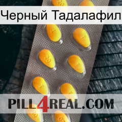 Черный Тадалафил cialis1